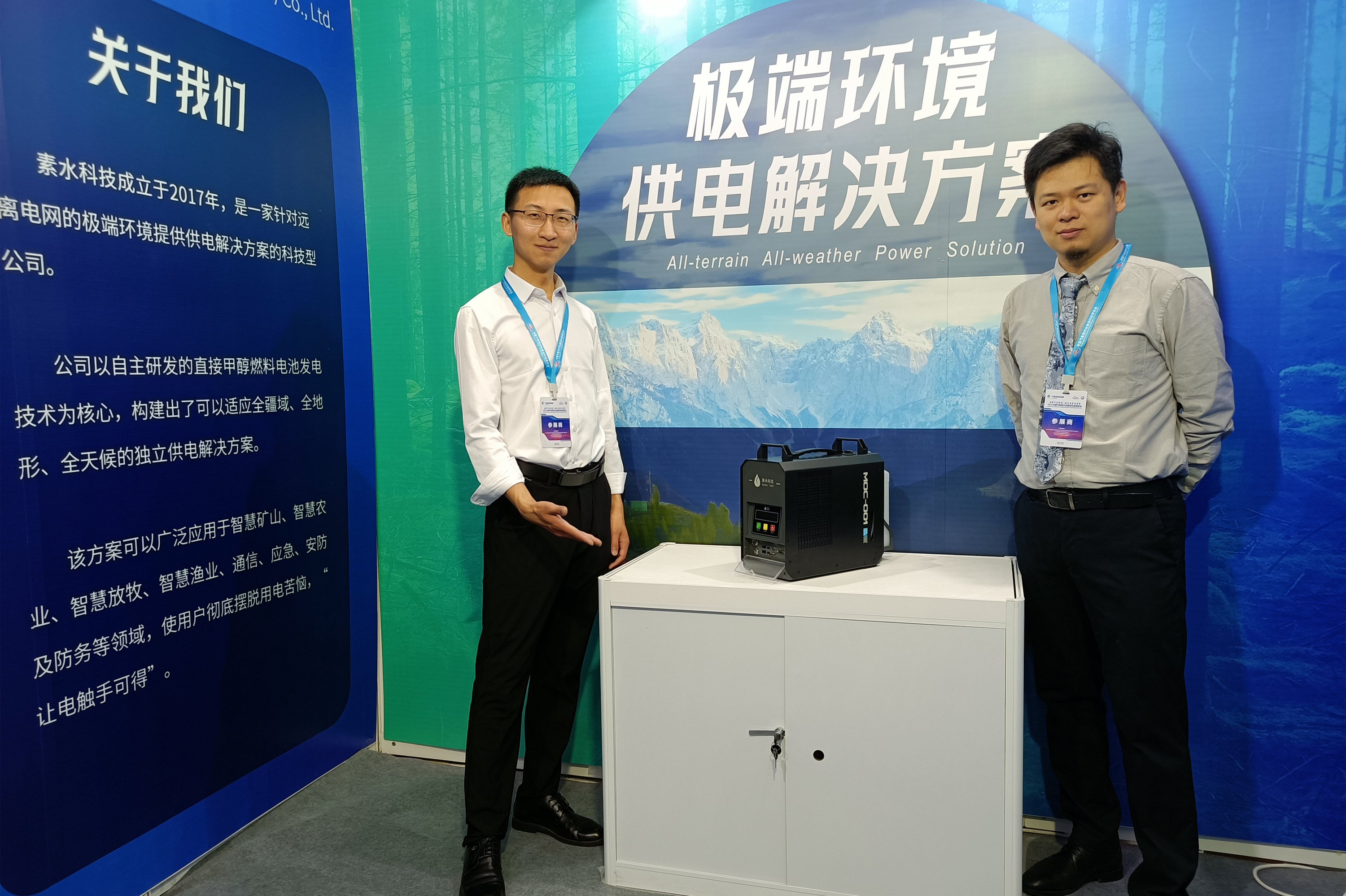 2023 China Meteorological Technology Exposition